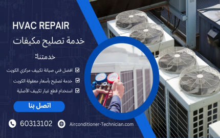 Air Conditioner Technician Kuwait: Keeping Your Cool in the Desert Heat(