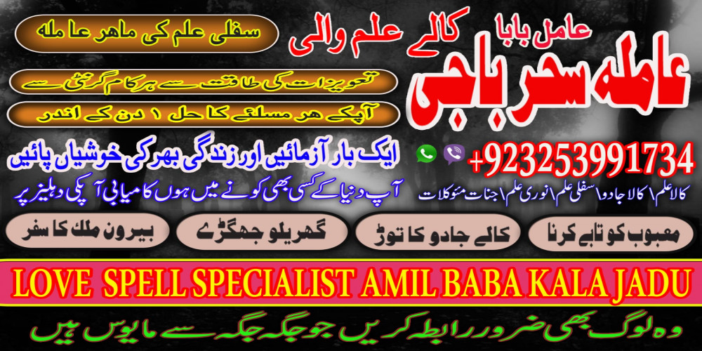 NO1 Certified baba in karachi in lahore best baba peer baba Amliyat specialist +923253991734