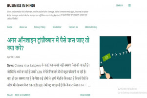 Business In Hindi