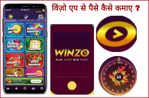 Does Winzo really pay real money ? Know all about Winzo app.