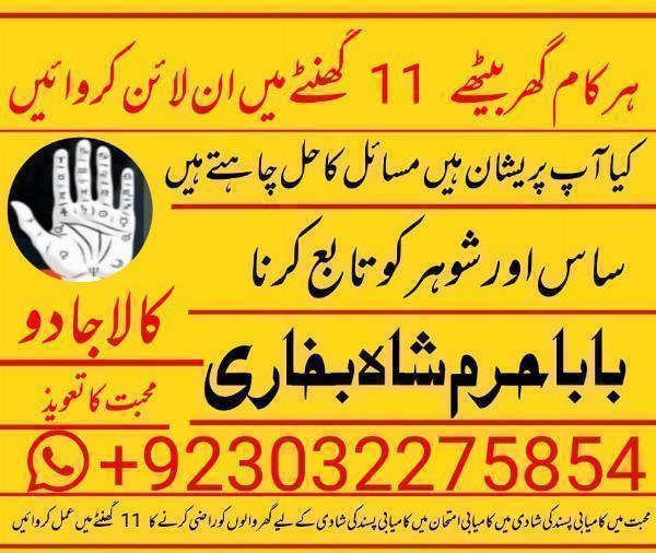 NO1 Certified baba in karachi in lahore best baba peer baba Amliyat specialist