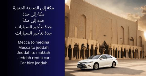 Jeddah Airport Taxi - Best Umrah Taxi Service 2024