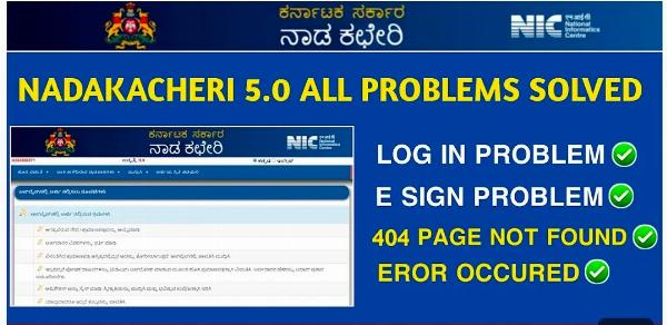Nadakacheri Application Status 2024