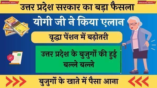 Vridha Pension eKyc Kaise Kare | पेंशन के लिए kyc करना जरुरी है