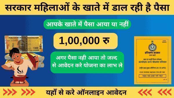 गांव की पानी की टंकी पर करे ड्यूटी और कमाए 6000 महीना, जल्दी आवेदन करे