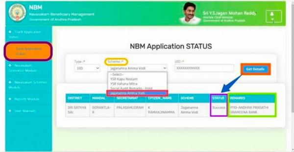 NBM Portal Application status check 2024