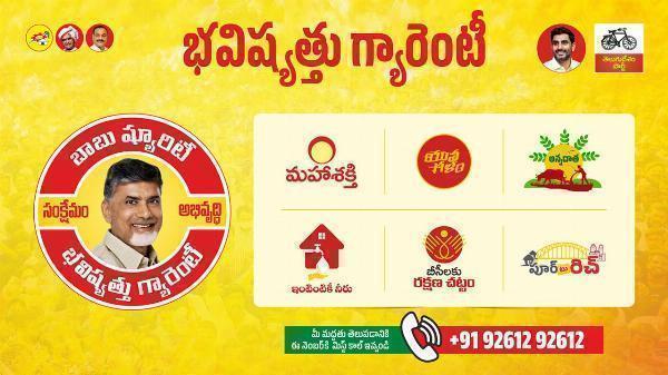 Maha shakti scheme Andra Pradesh