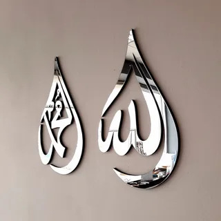 Elevate Your Space with Acrylic Allah Muhammad Name Wall Decor: Londoncrafts’ Elegant Solution