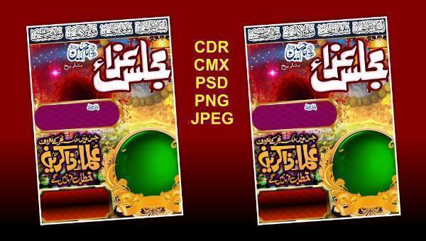 Majlis Poster Design: Access Free Urdu Poster CDR and PSD Files