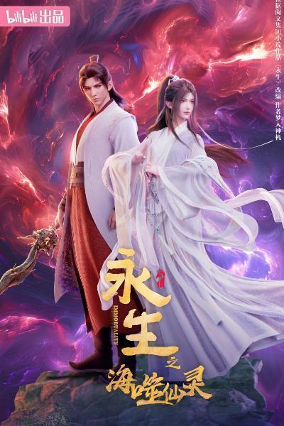 Anime4i - Watch Online Chinese Anime / Donghua