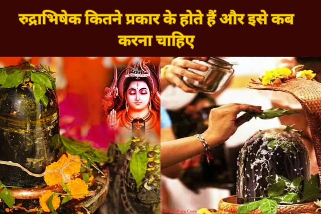 Rudrabhishek Vidhi aur Prakar – Sab Kuch Ek Jagah Par