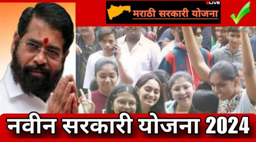 Understanding Maharashtra Yojana: Government Schemes for Development and Welfare
