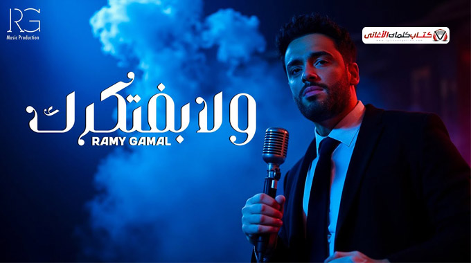 كل عمايلك بتاكدلي انا سيبتك ليه كمل وانا هسمع