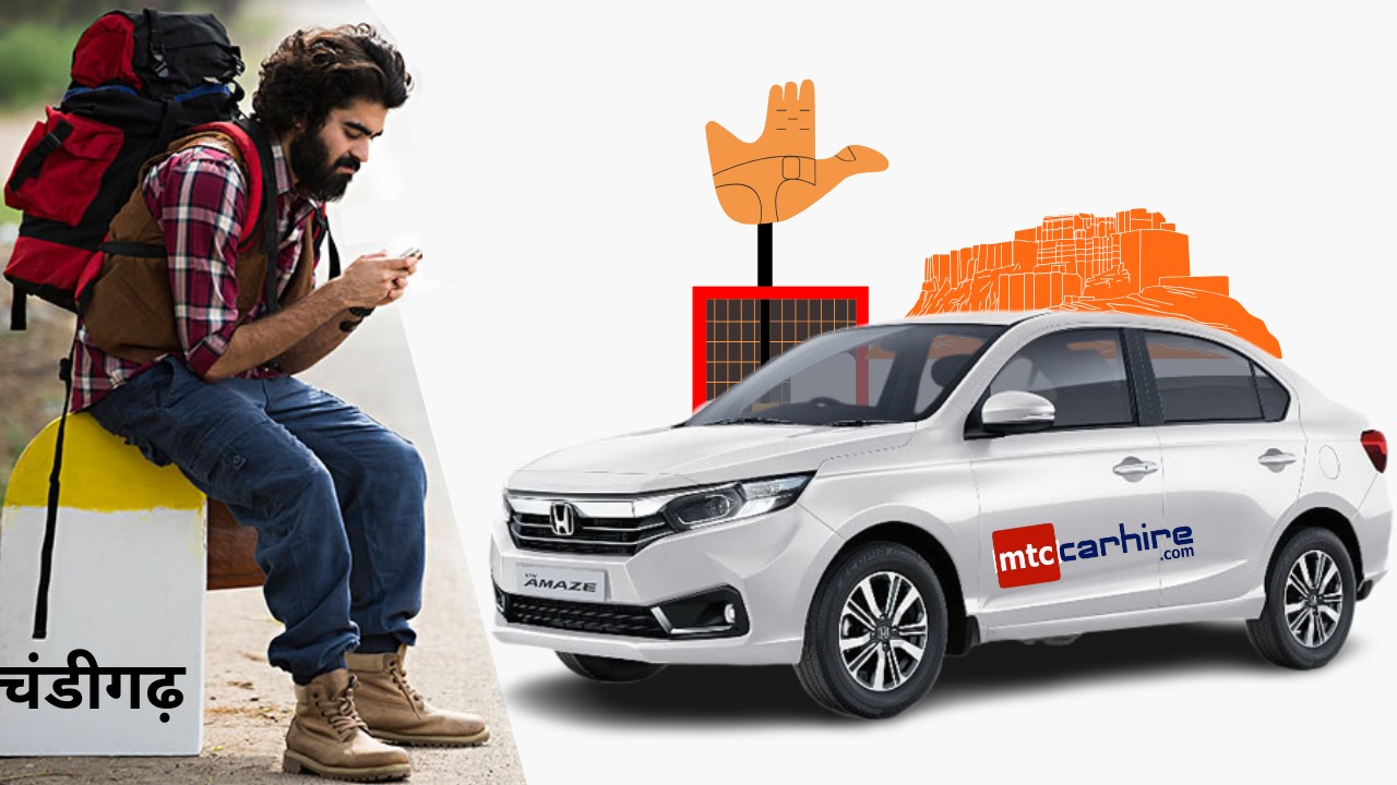 Explore Chandigarh and Beyond: The Benefits of a Reliable Cab Service