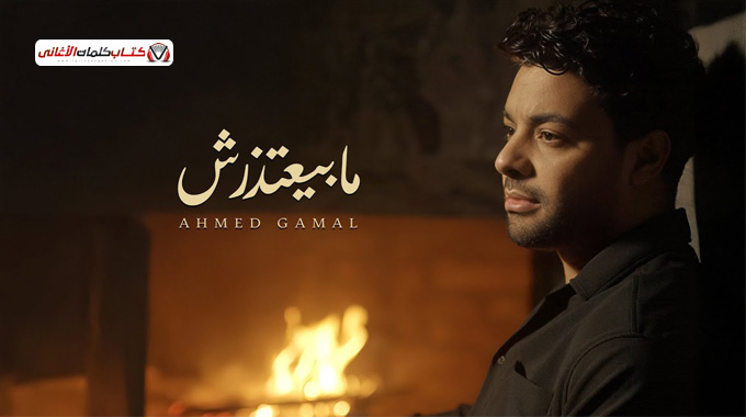 مبيعتبرش ان العتاب في الحب اصلا شيء اساسي