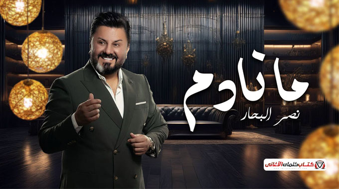 من عفتني حياتي ايست وگلبي شاف الموت