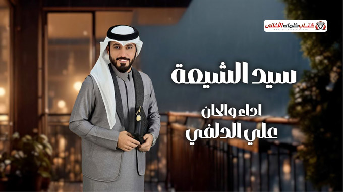 لا تجربنا الرقب منذورة احنا وادم نعشك اعله الصورة