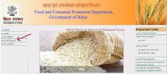 EPDS Bihar: A Digital Initiative for Ration Distribution