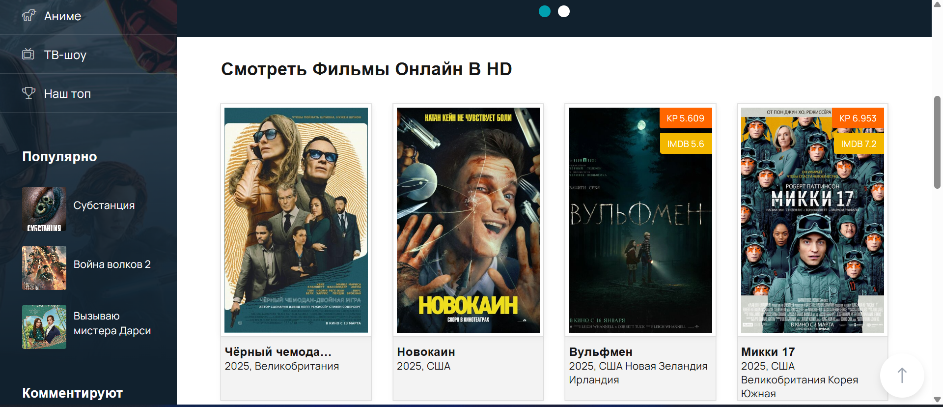 Киноконг HD: Лучшие фильмы и сериалы в высоком качестве для настоящих киноманов