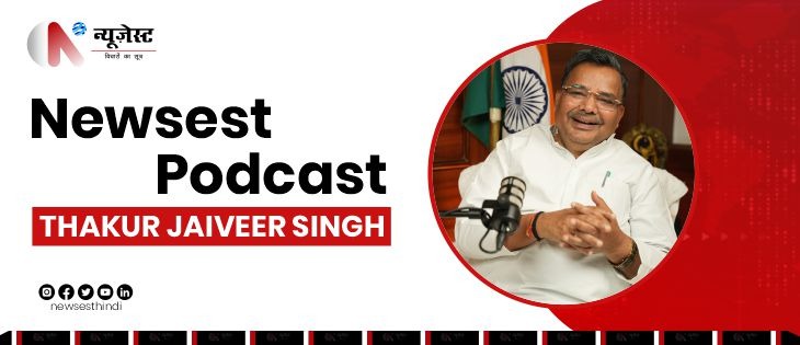 Newsest Podcast with Thakur Jaiveer Singh