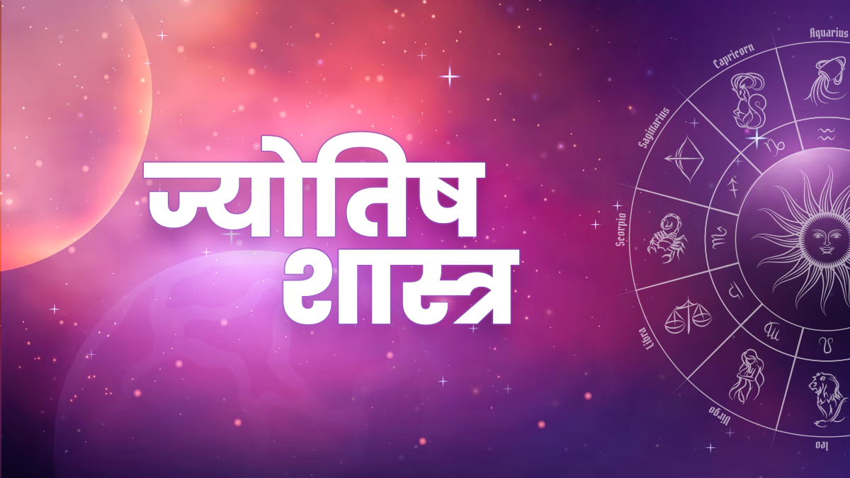 How to Remove Negative Energy Using Astrology Chat?