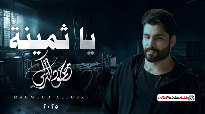 شعوري غريب يا اغلى حبيب احس ماني في الوجود
