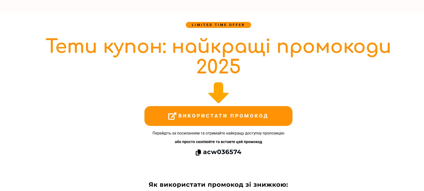 Як отримати вигоду з **temu промокодів** та заощадити на покупках