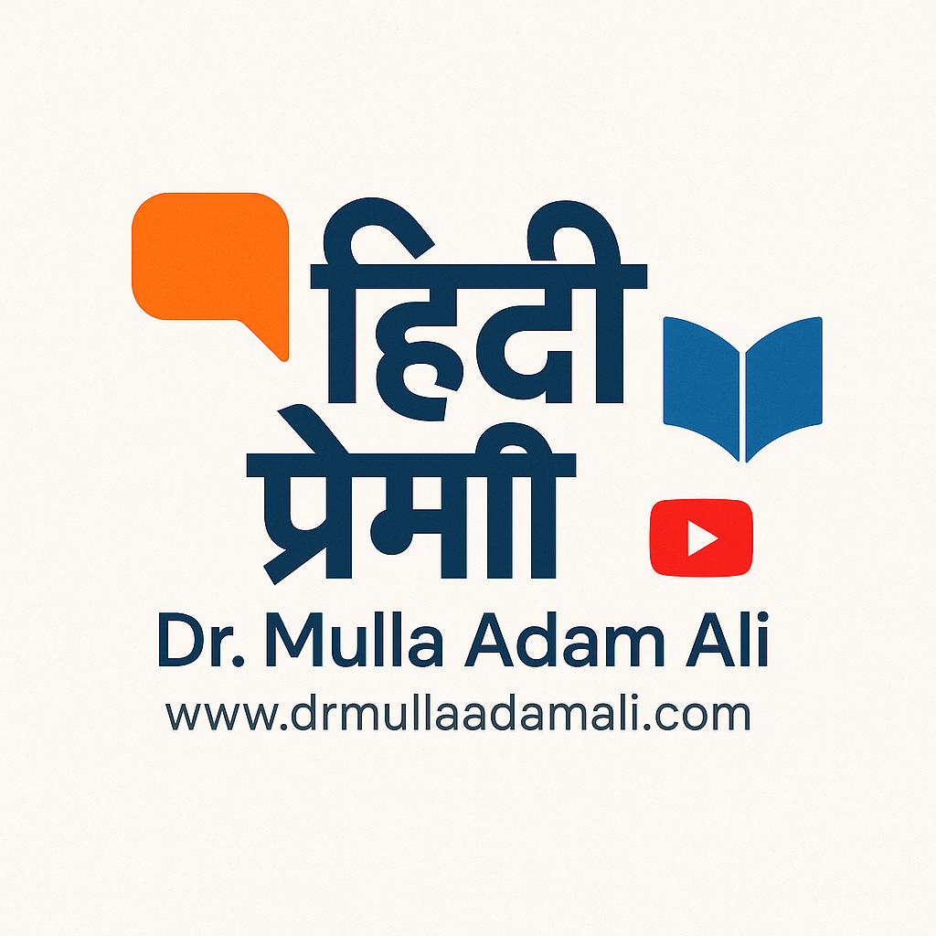 Best Hindi Blog : Dr. Mulla Adam Ali