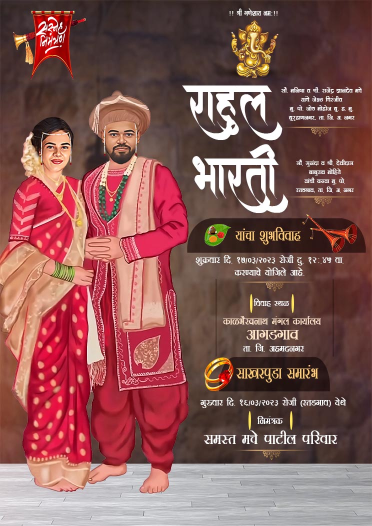 Free Digital Marathi Wedding Invitation Maker – No Cost, No Watermark!
