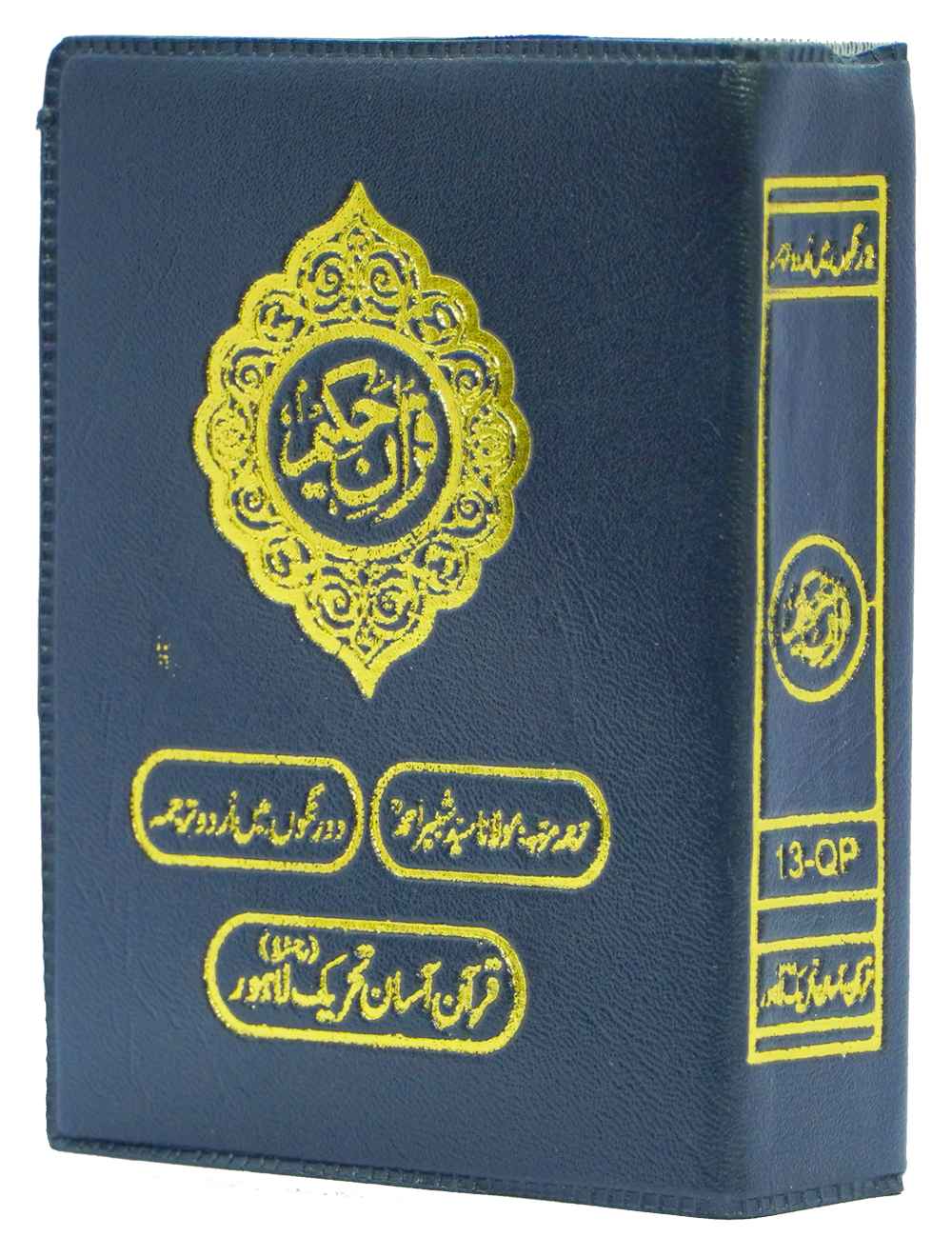 The Art of Quran Memorization: A Spiritual and Mental Journey
