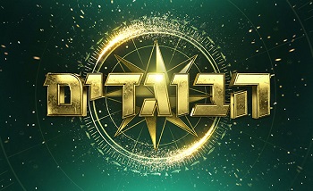 הבוגדים פרק 6 לצפייה ישירה!