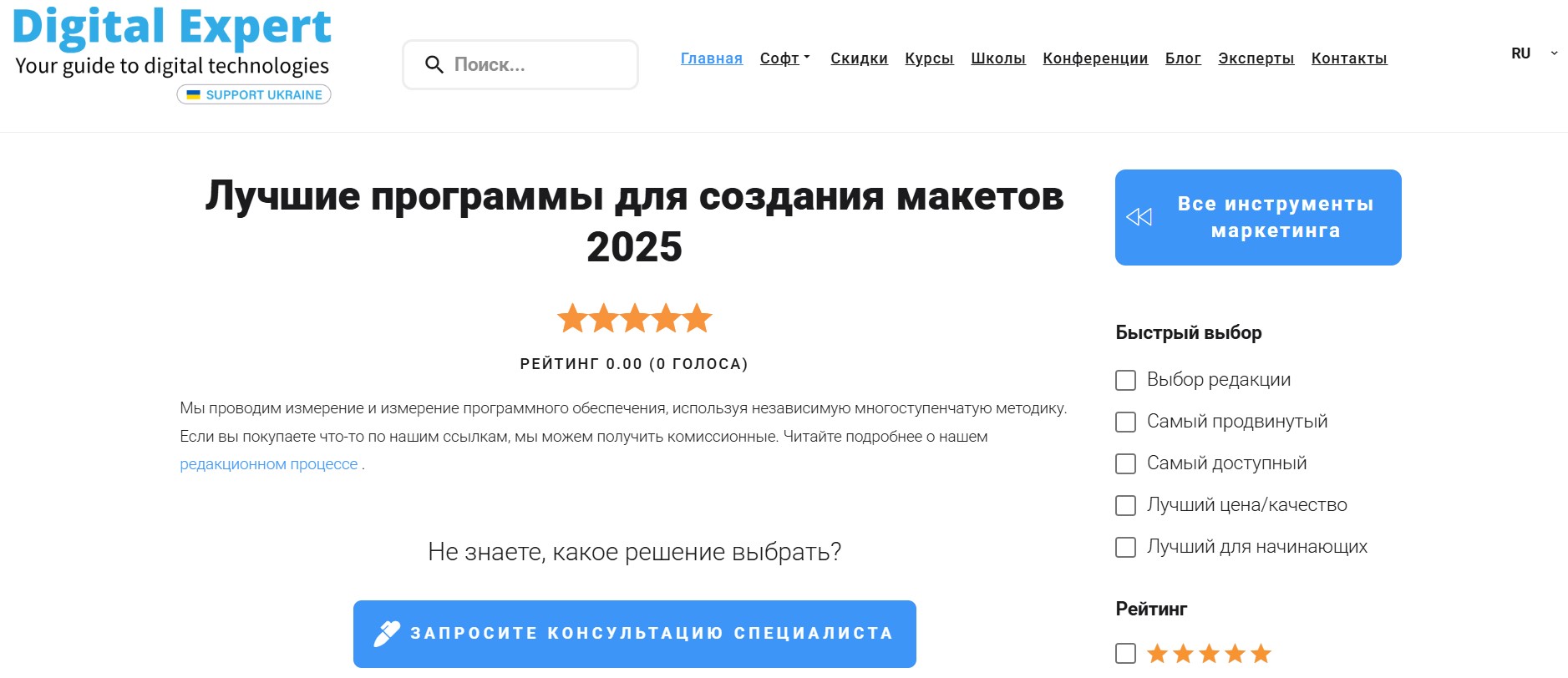 Лучшие программы для создания макетов: как выбрать идеальный инструмент для дизайна