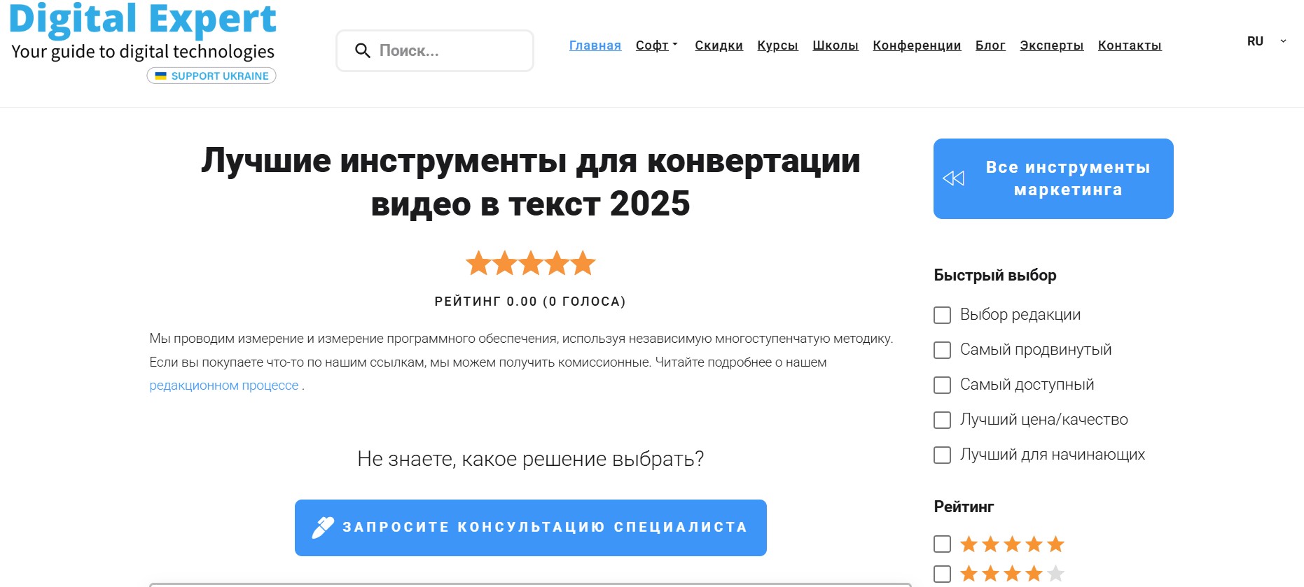 Как извлечь текст из видео YouTube: Полный гид по лучшим инструментам