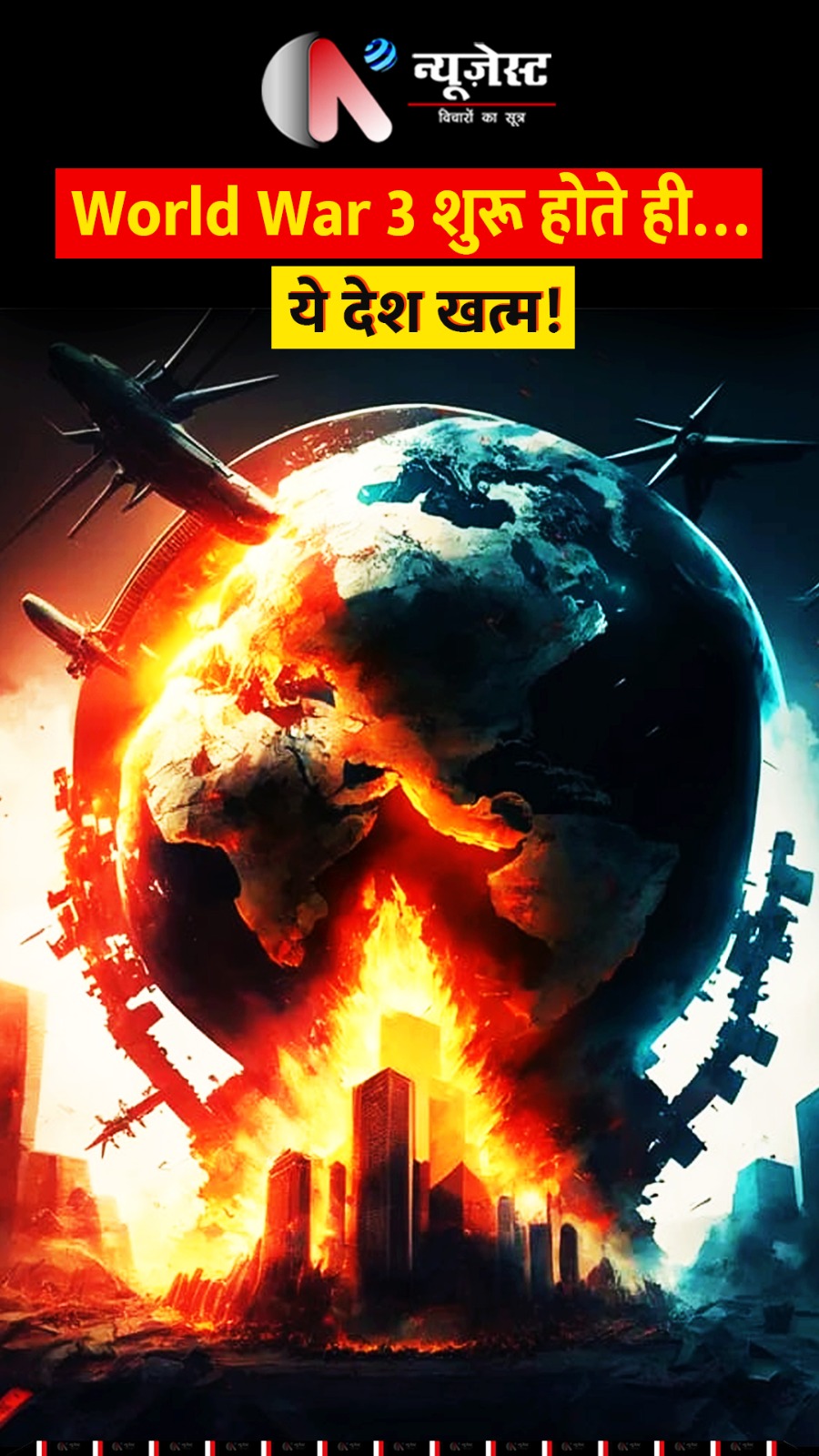 Newsest: What If World War 3 Begins Tomorrow A Morning the World May Not Survive