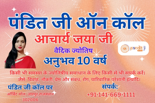 Connect With Pandit Ji – Free Astrology Chat On Call