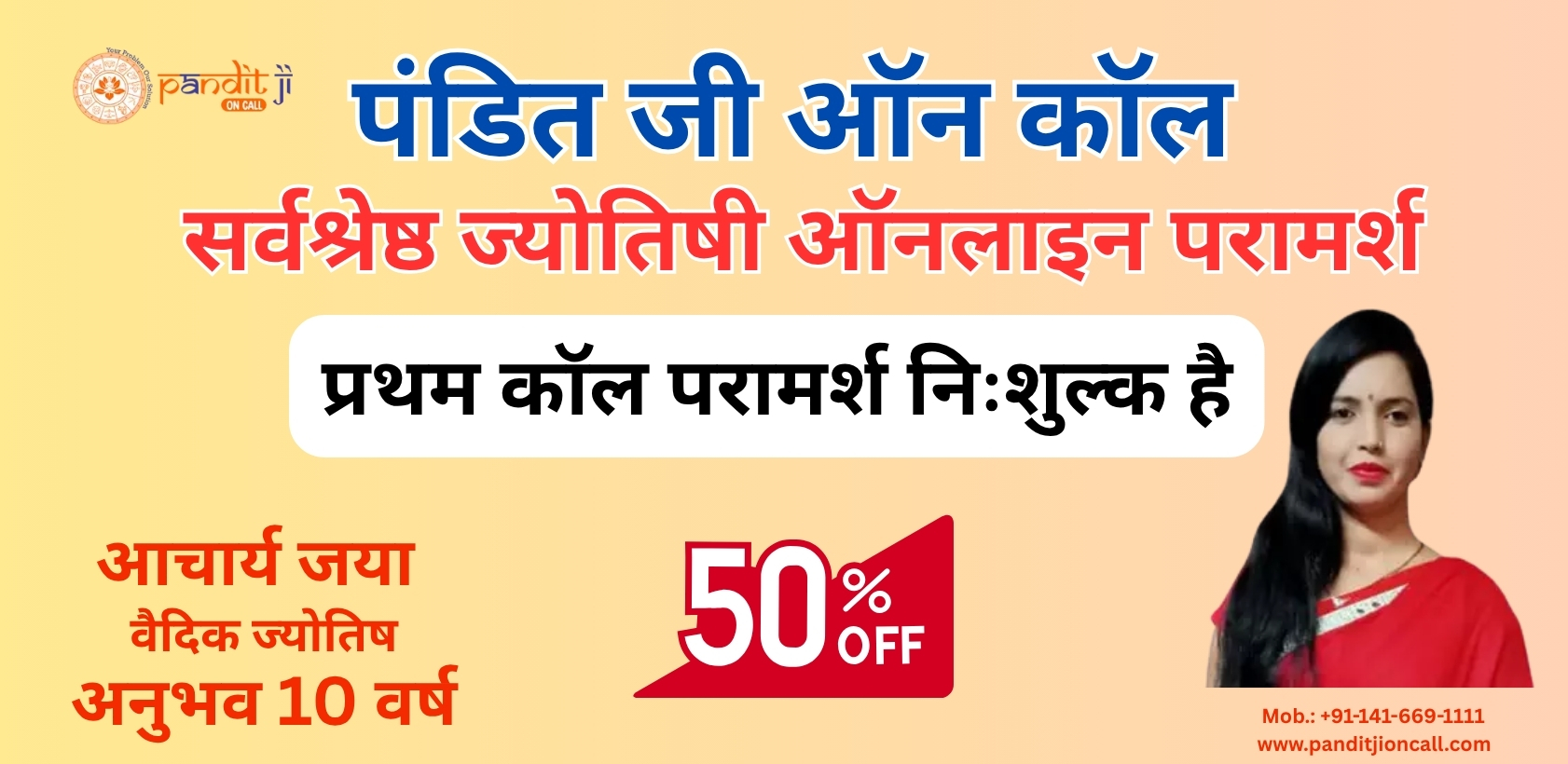 Online Astrology Consultation – Pandit Ji On Call