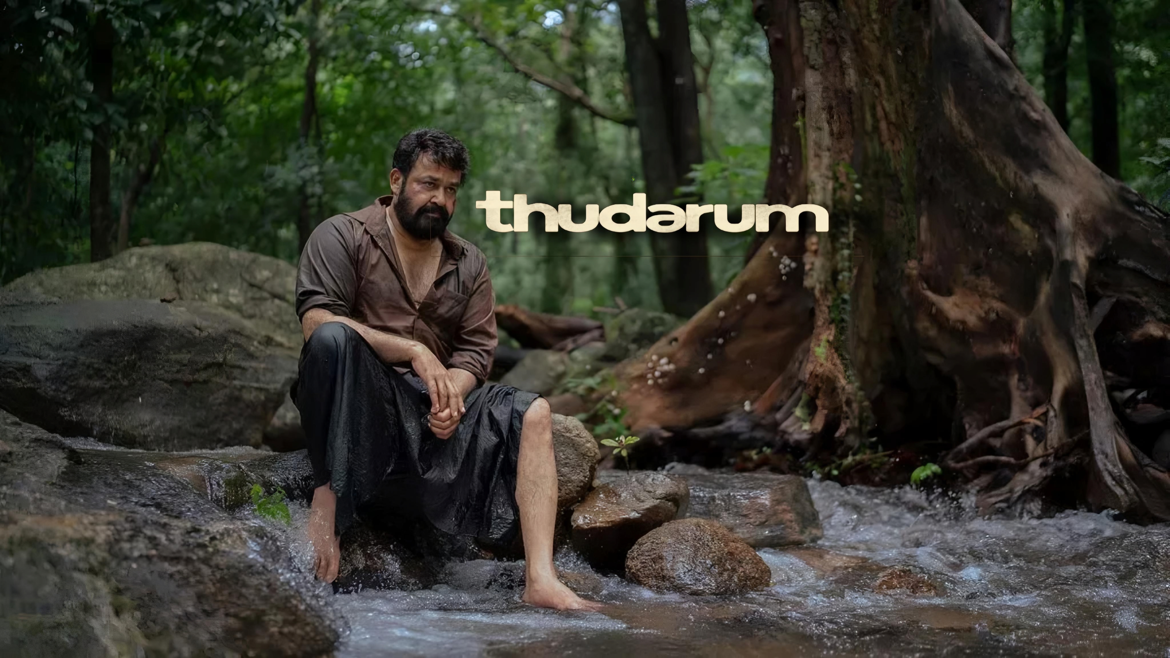 Thudarum On OTT: थिएटर के बाद OTT पर छा जाने के लिए तैयार Thudarum, कहां देखे फिल्म?