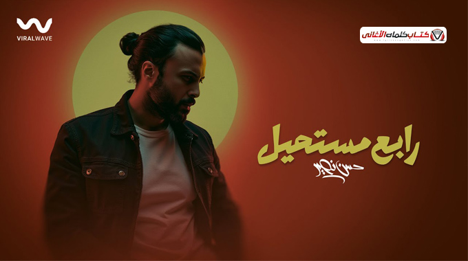 باين عليك انك راجعلي والندم شايفه في عينيك