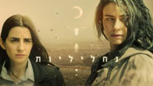 גחליליות פרק 9 לצפייה ישירה!