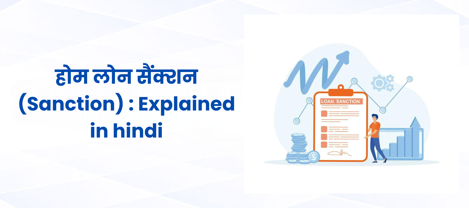 Home Loan Sanction – A Complete Guide to Loan Approval