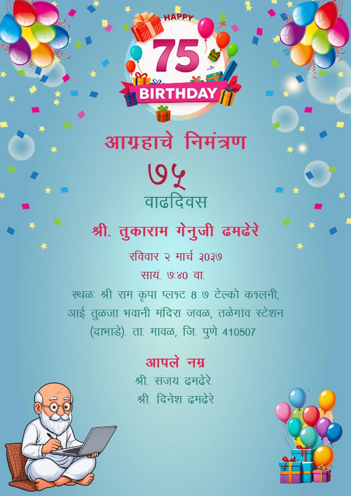 Design the Perfect Birthday Invitation Card in Marathi with CraftyArt