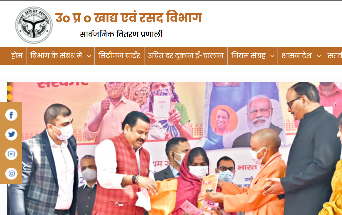The FCS UP Ration Card System: Empowering Food Security in Uttar Pradesh