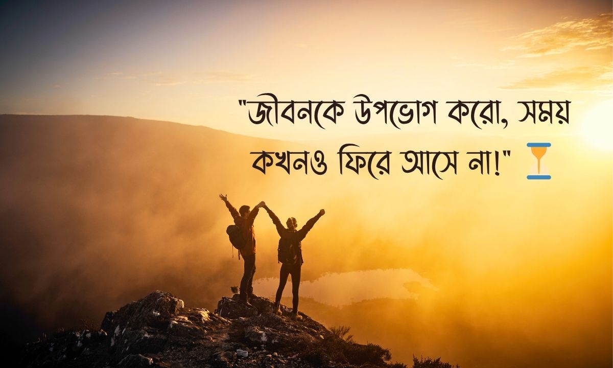 বাংলা শর্ট ক্যাপশন ২০২৫: ট্রেন্ডি ও ক্রিয়েটিভ আইডিয়া