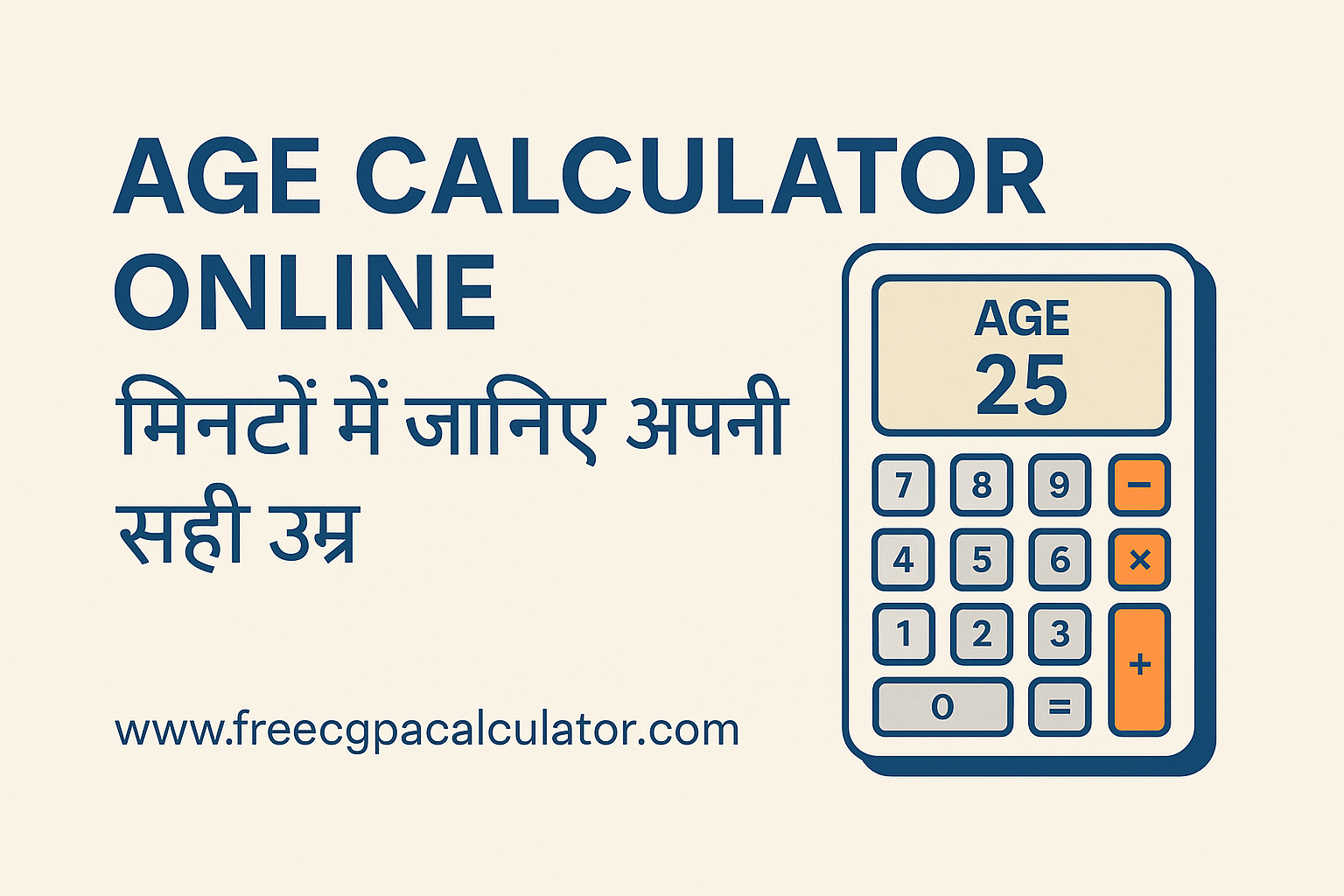 Age Calculator Online – Calculate Your Exact Age in Years, Months & Days