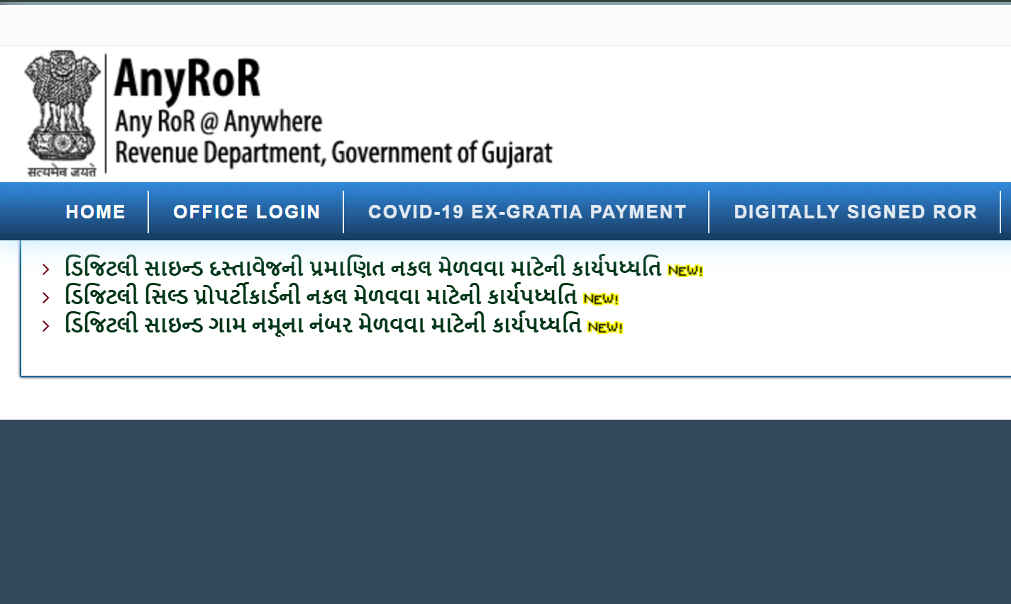 AnyRoR Gujarat: Revolutionizing Land Record Access