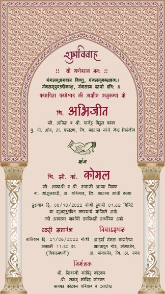 Elegant and Timeless: Your Guide to the Perfect Marriage Invitation Card in Hindi