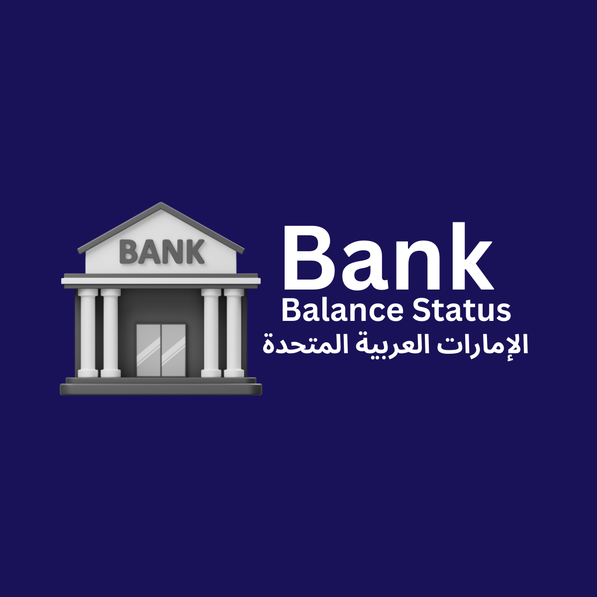FAB Balance Check: A Guide to Monitoring Your Finances