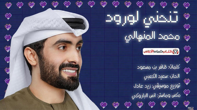 كل همسات المشاعر في نوالك شوفني وارحم ويرحم والدينك