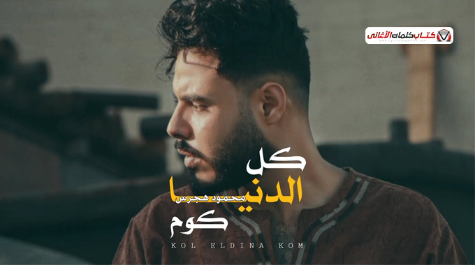 فيكي سر في العيون طير من جفن عيني النوم