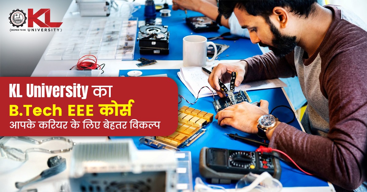 KL University का B.Tech EEE कोर्स – आपके करियर के लिए बेहतर विकल्प